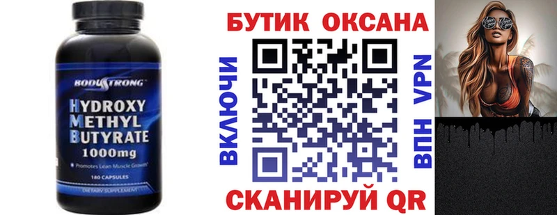 Купить закладки  Окуловка  БУТИРАТ вода 