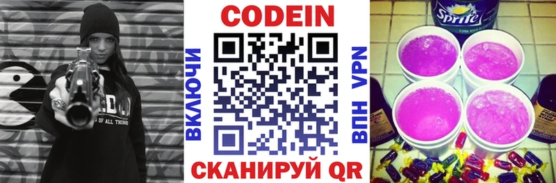 Купить  Окуловка  Кодеиновый сироп Lean Purple Drank 