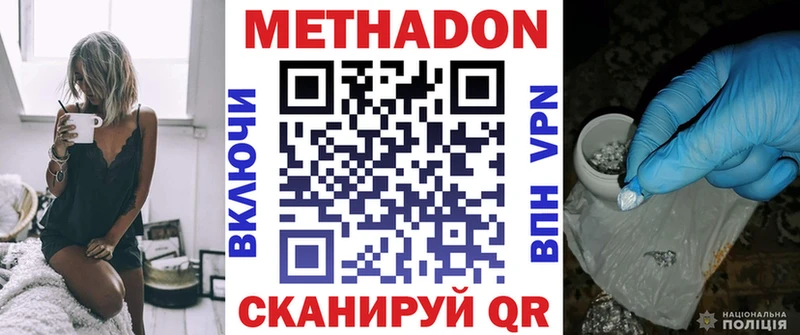 Метадон кристалл Купить закладки Окуловка